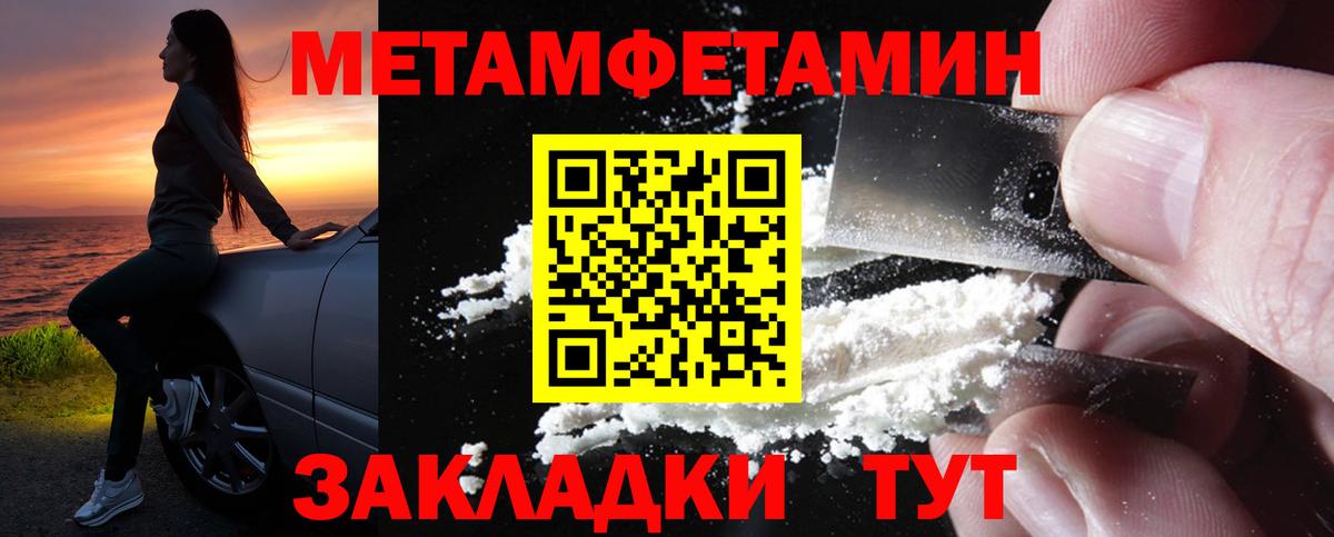 Амфетамин 97% Феодосия