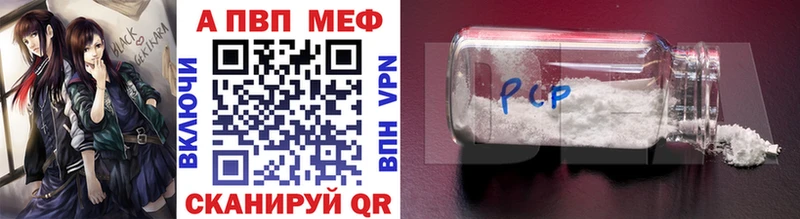 Alpha PVP СК КРИС  Феодосия 