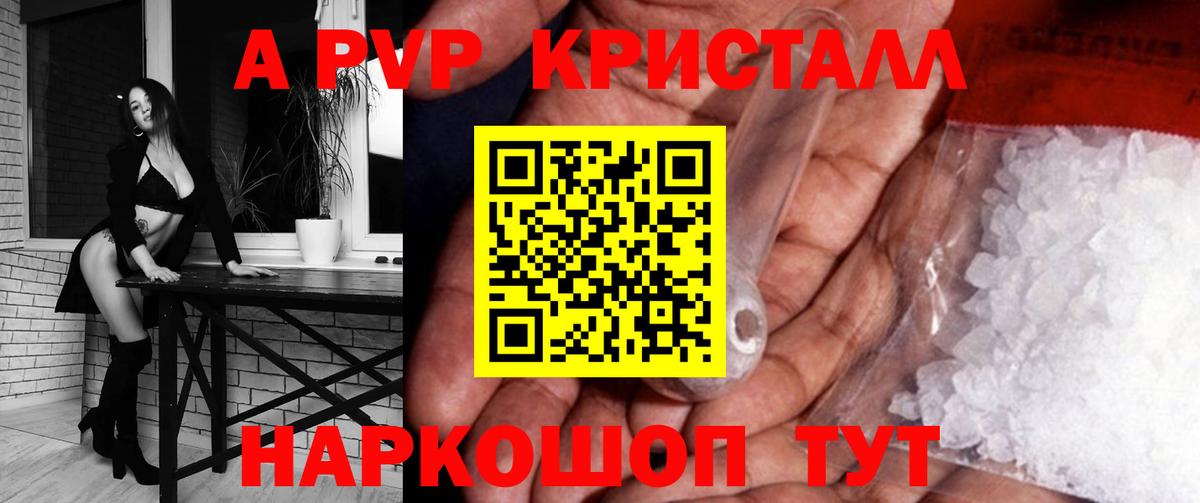 Alpha-PVP крисы CK  купить наркоту  Феодосия  Alfa_PVP Crystall  Вход с VPN 