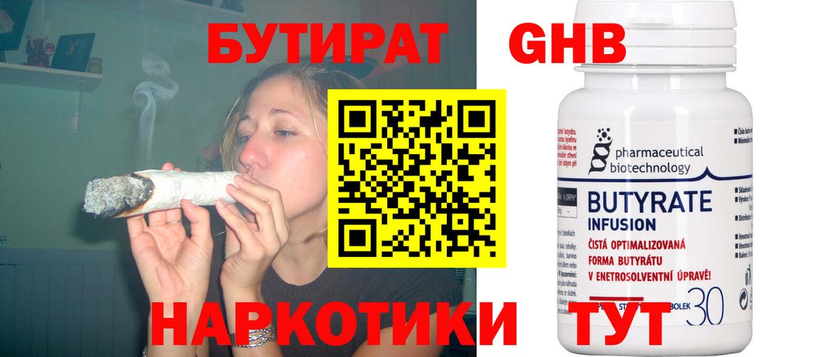 Феодосия  Бутират оксибутират  Вход с VPN 