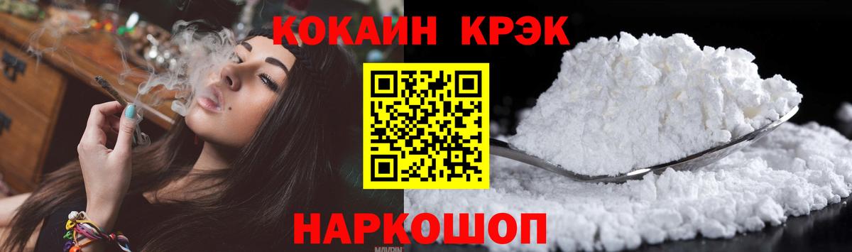 Кокаин Колумбийский Феодосия