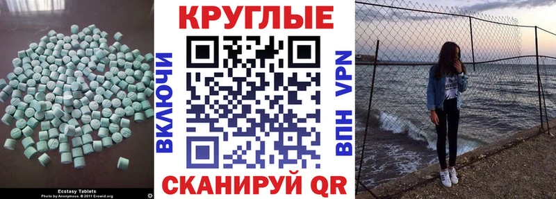 Экстази 280мг  Феодосия 