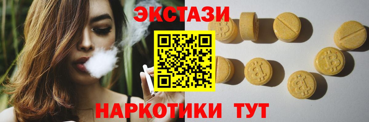 Экстази Punisher Феодосия