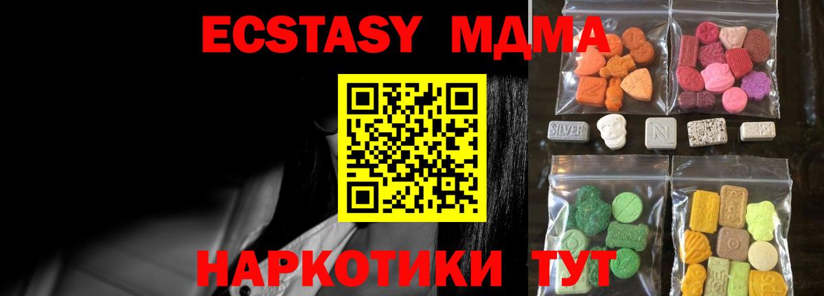 ЭКСТАЗИ VHQ  Ecstasy Дубай  Феодосия  Вход с VPN 