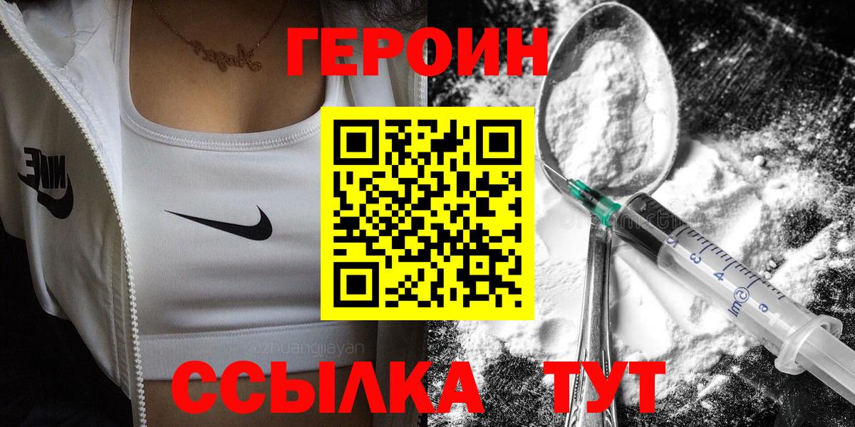 Феодосия  ГЕРОИН  Вход с VPN  ГЕРОИН гречка 