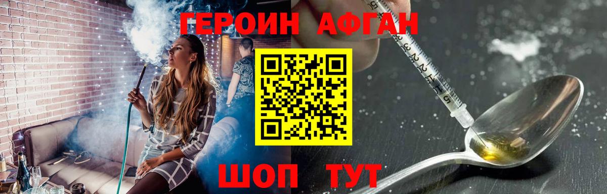 Героин гречка Феодосия