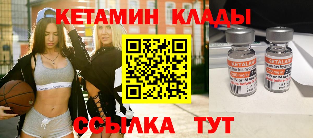 КЕТАМИН ketamine Феодосия