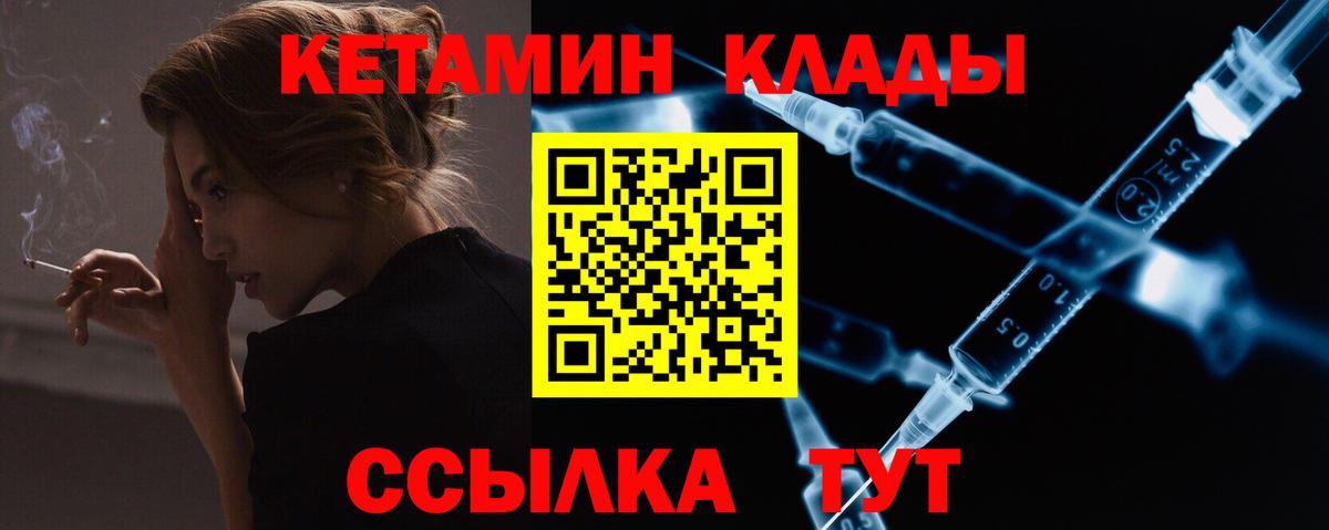 Кетамин ketamine  Вход с VPN  Феодосия 