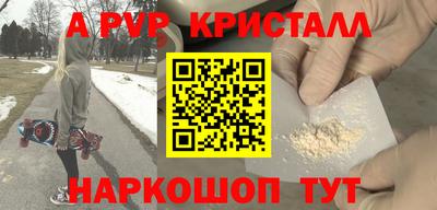 метамфетамин Татарск