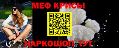 метамфетамин Татарск