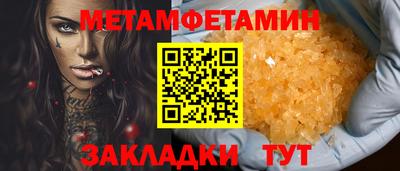 метамфетамин Татарск