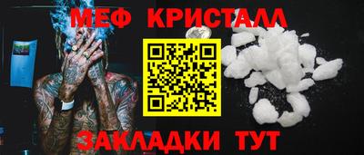 метамфетамин Татарск