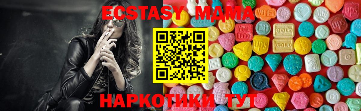 МДМА crystal  Вход с VPN  MDMA  MDMA кристаллы  Феодосия 
