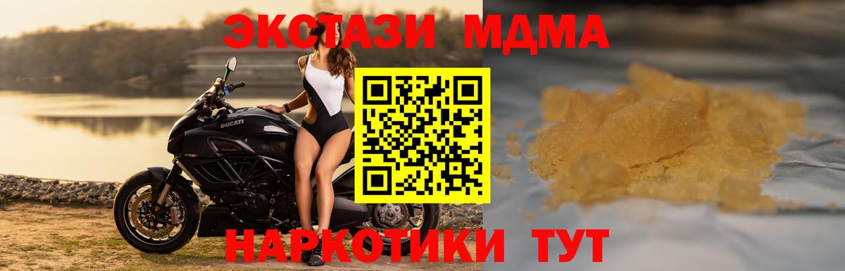 MDMA crystal Феодосия