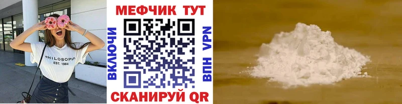 Меф мяу мяу мука Феодосия