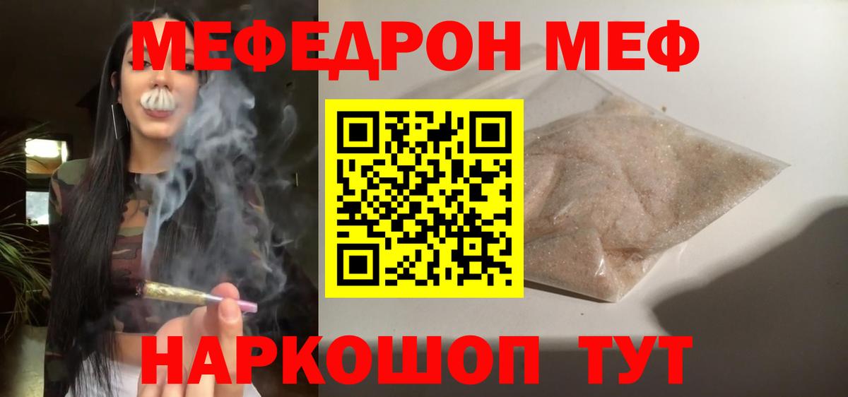 МЕФ кристаллы Феодосия