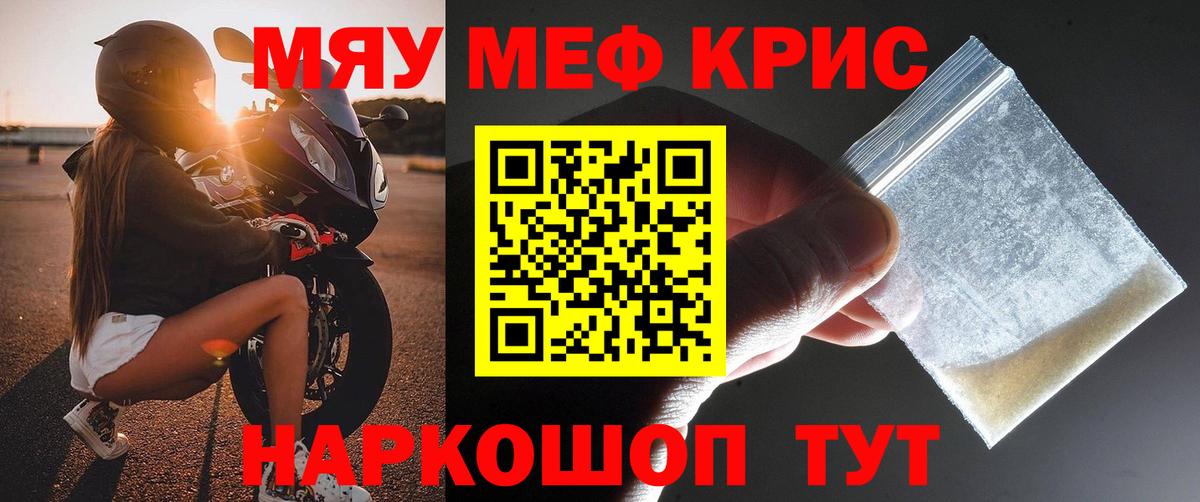 Меф  Вход с VPN  Меф  МЕФ VHQ  Феодосия 