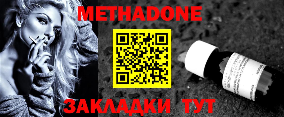 Феодосия  МЕТАДОН methadone  МЕТАДОН мёд  мега зеркало  Вход с VPN 