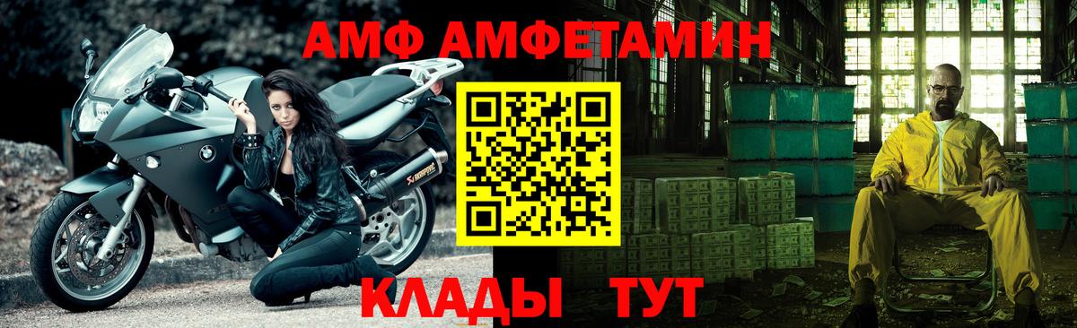 МЕТАМФЕТАМИН винт  Вход с VPN  Феодосия 