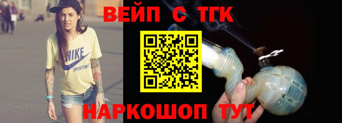 Феодосия  как найти закладки  Вход с VPN  ТГК жижа 